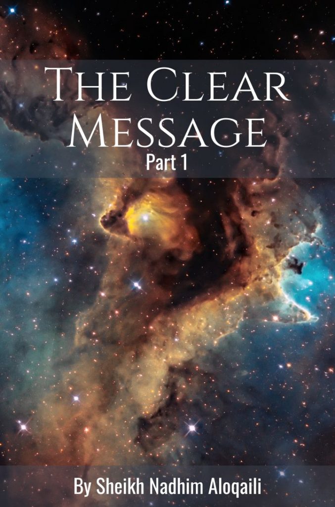 The Clear Message -Part 1 by Sheikh Nadhim Aloqaili